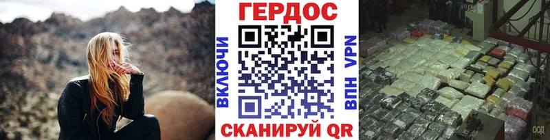 наркота  Мостовской  ГЕРОИН белый 