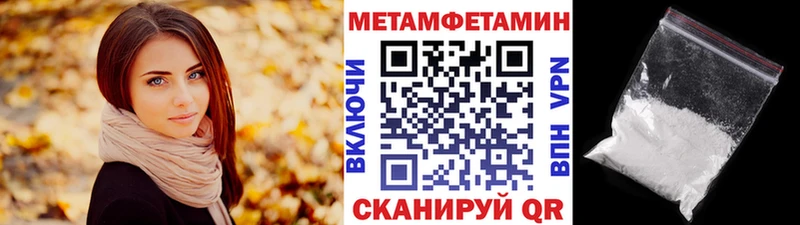 МЕТАМФЕТАМИН Декстрометамфетамин 99.9%  купить наркотик  Мостовской 